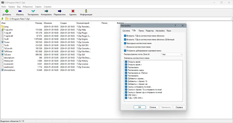 Настройки программы