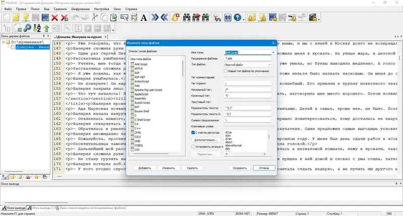 Настройки программы