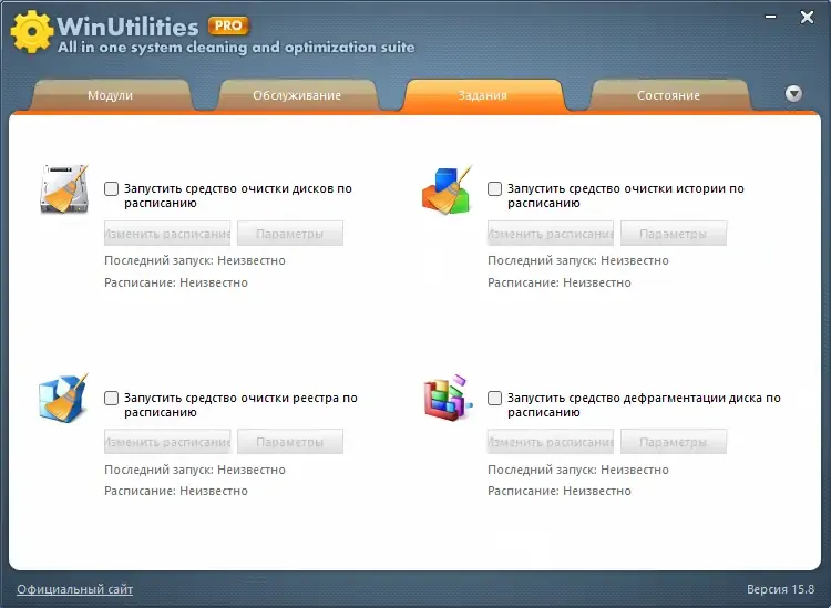 Настройки программы