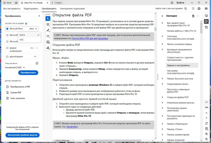 Настройки программы