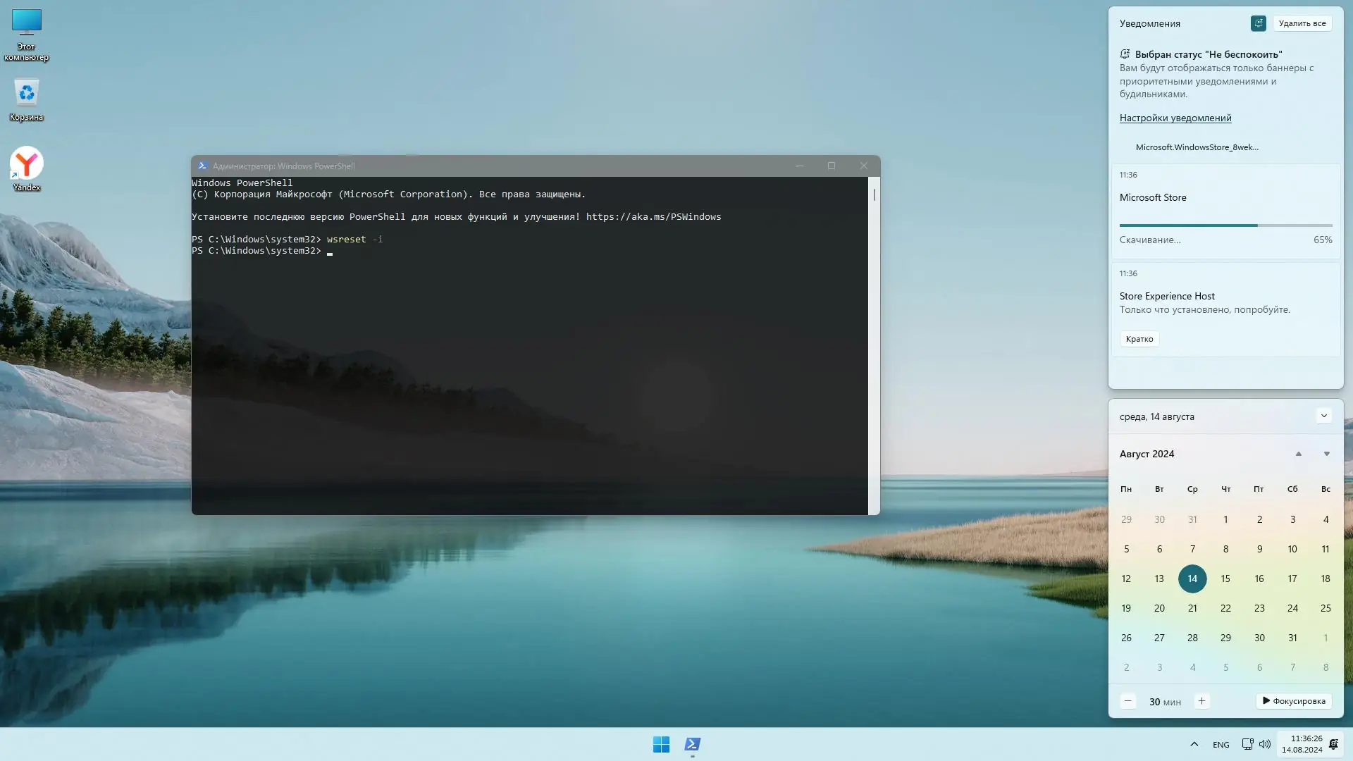 Настройки программы