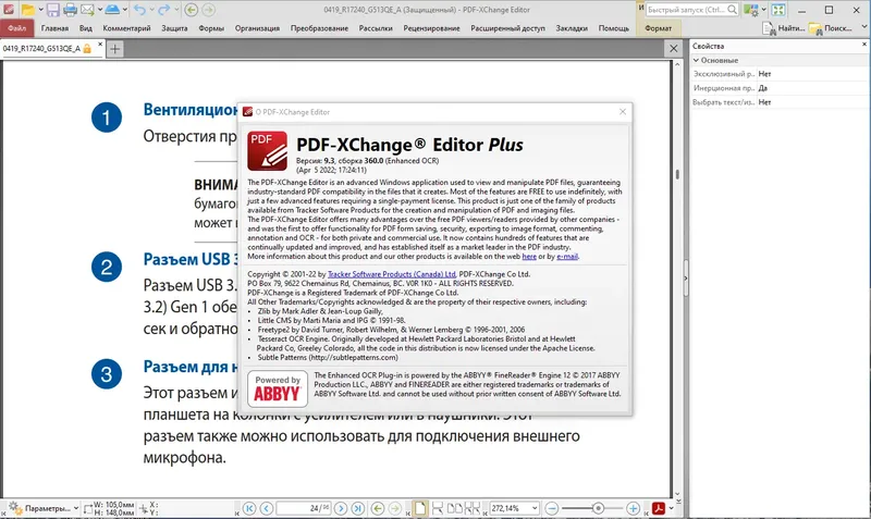 Настройки программы