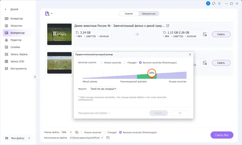 Настройки программы