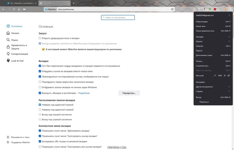 Настройки программы