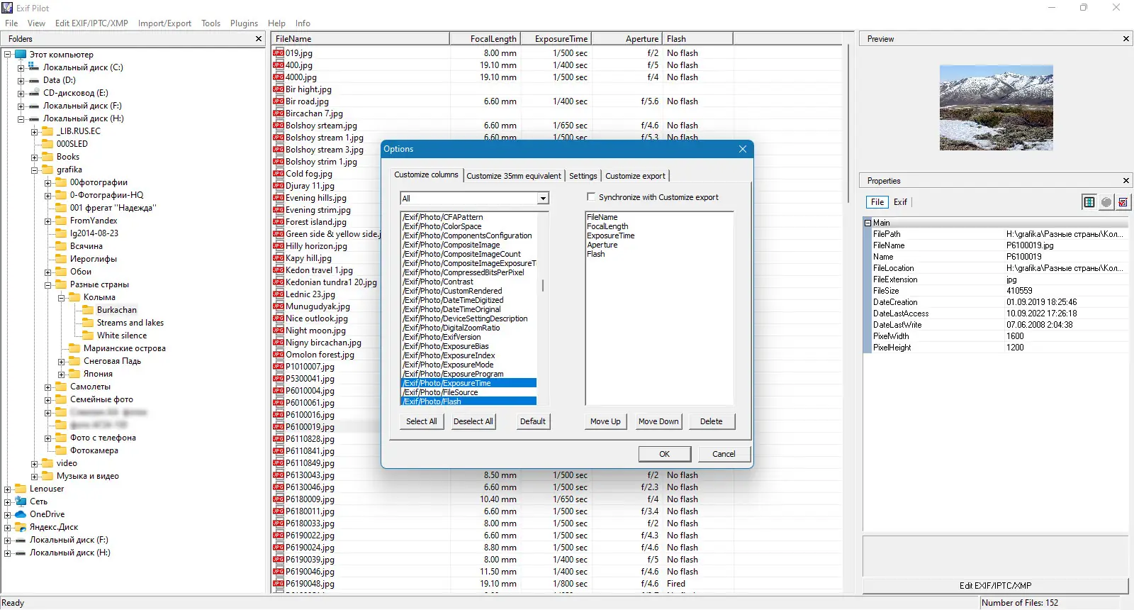 Настройки программы