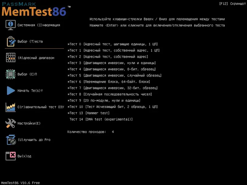 Настройки программы