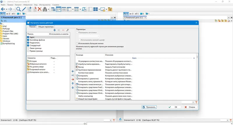 Настройки программы