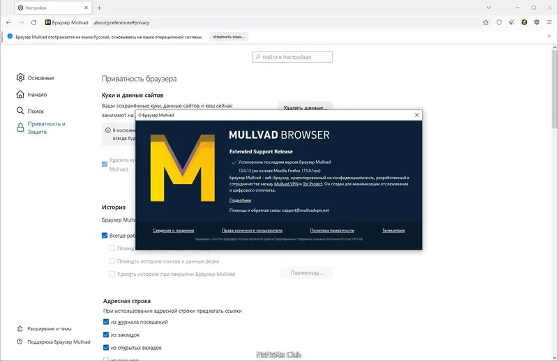Настройки программы