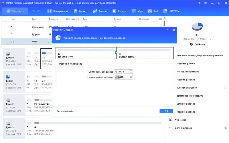 Настройки программы
