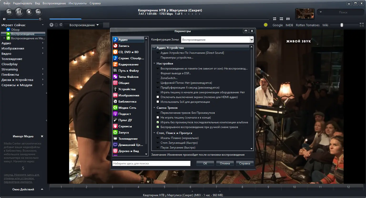 Настройки программы
