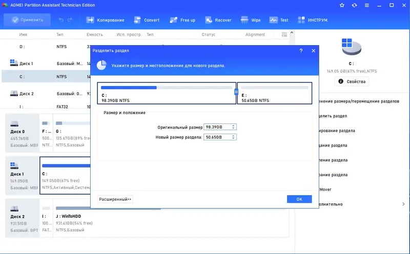 Настройки программы