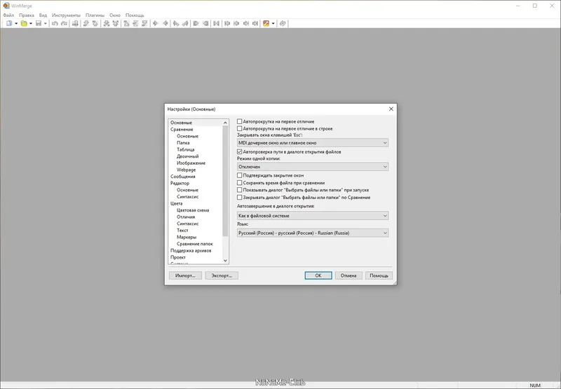 Настройки программы