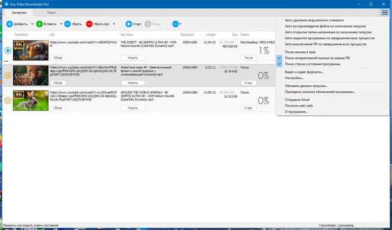 Настройки программы
