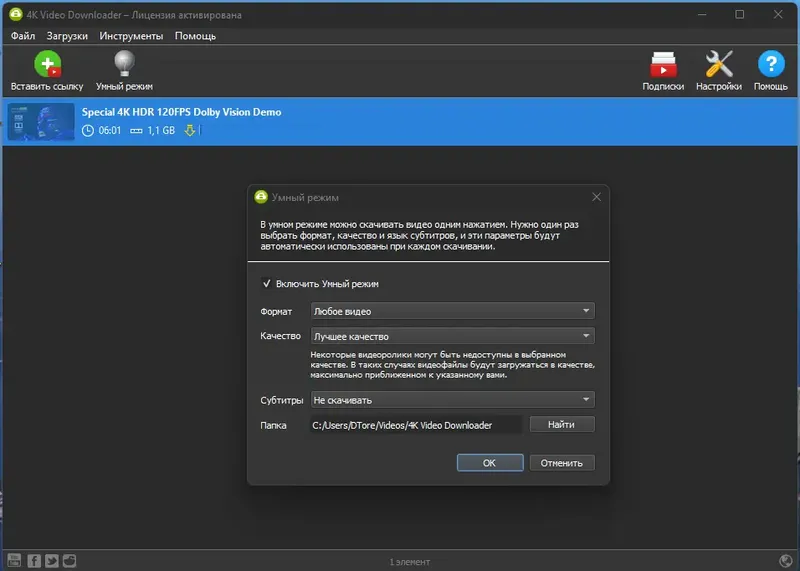 Настройки программы
