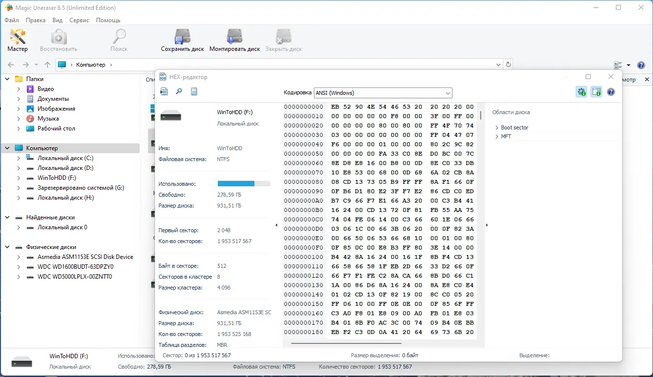 Настройки программы
