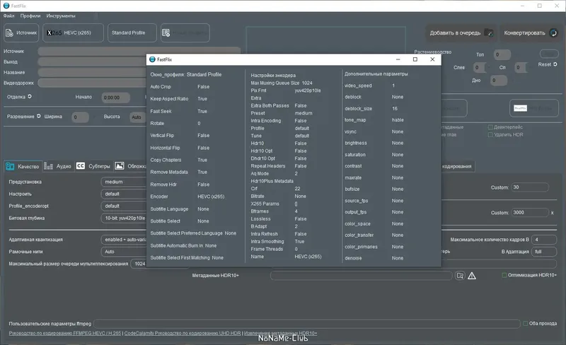 Настройки программы