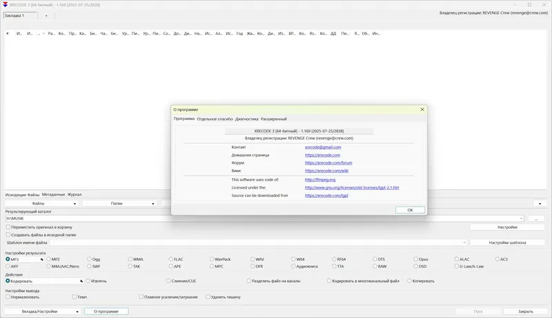 Настройки программы