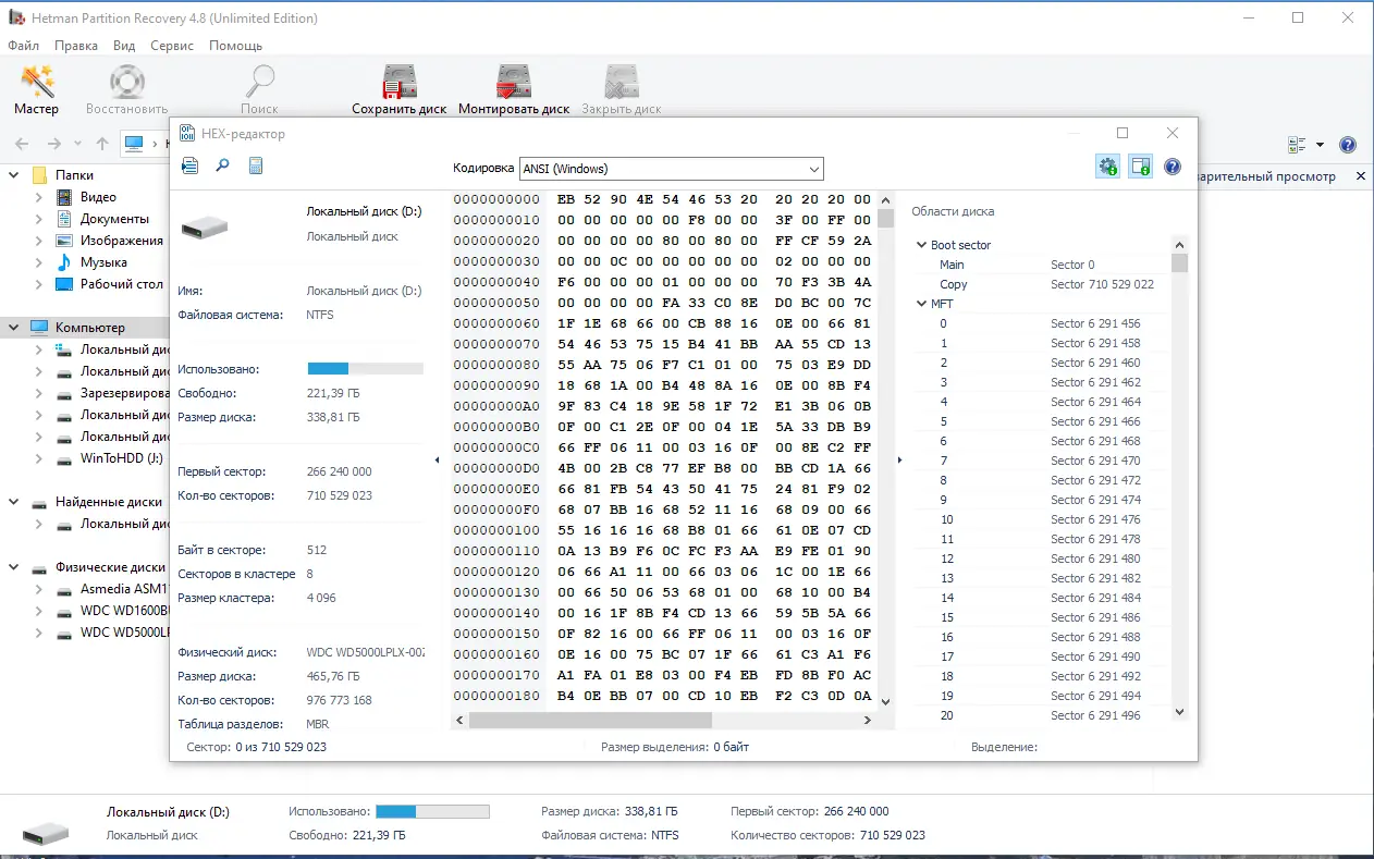 Настройки программы