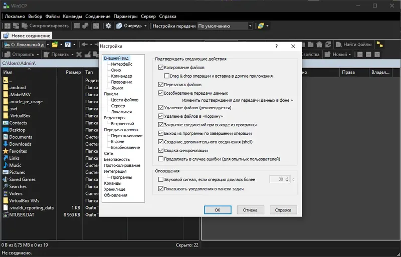 Настройки программы
