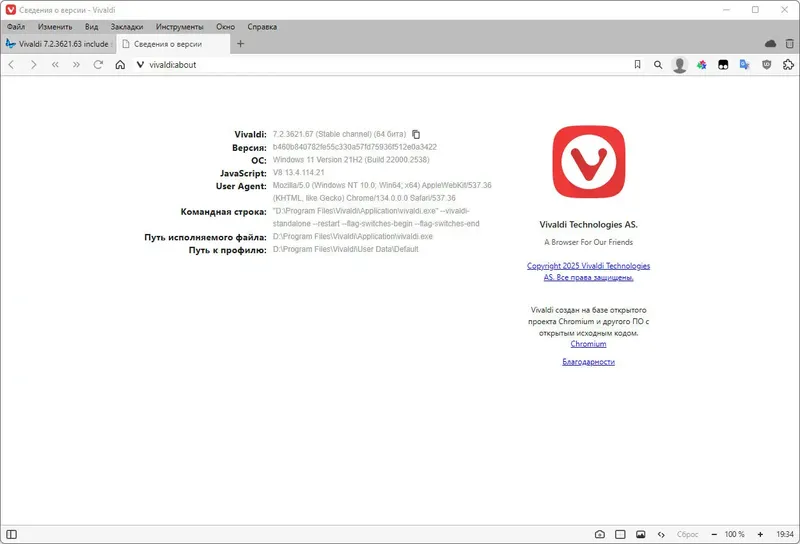 Настройки программы