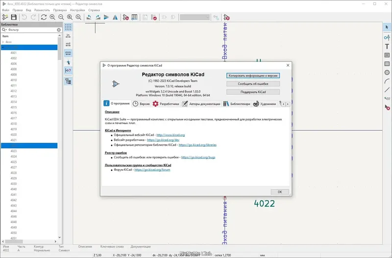 Настройки программы