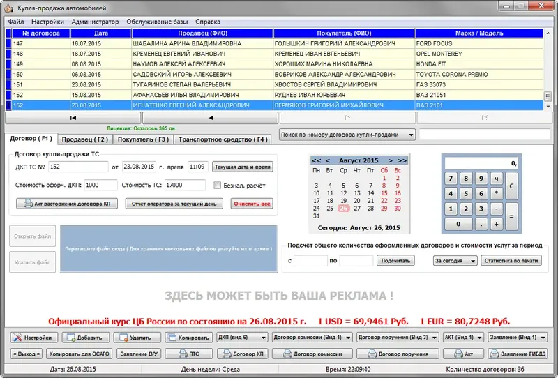 Настройки программы