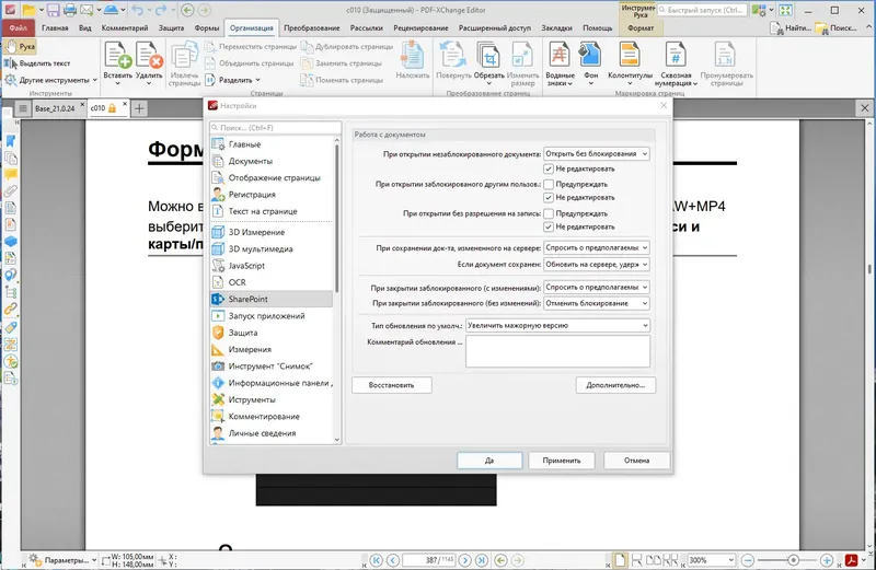 Настройки программы