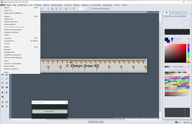 Настройки программы