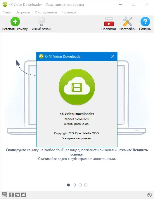 Настройки программы