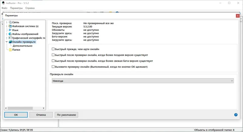 Настройки программы