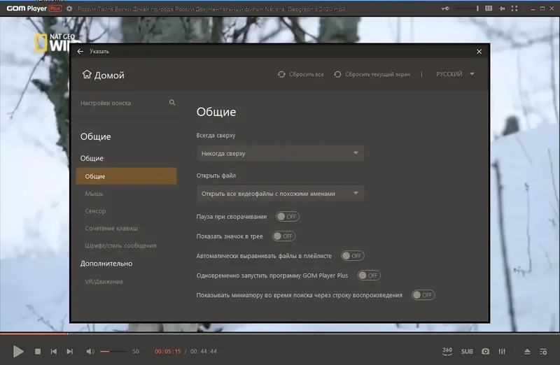Настройки программы