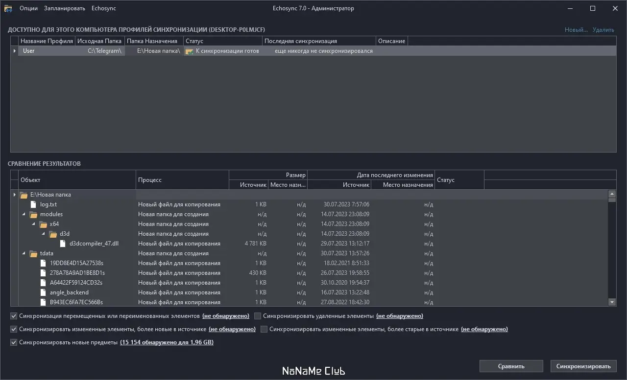 Настройки программы