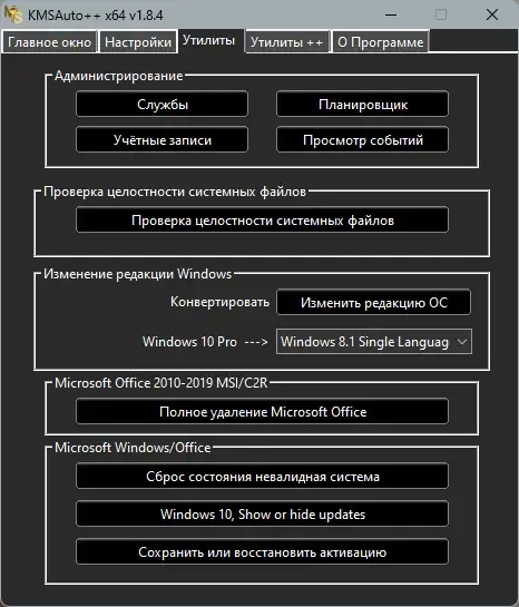 Настройки программы