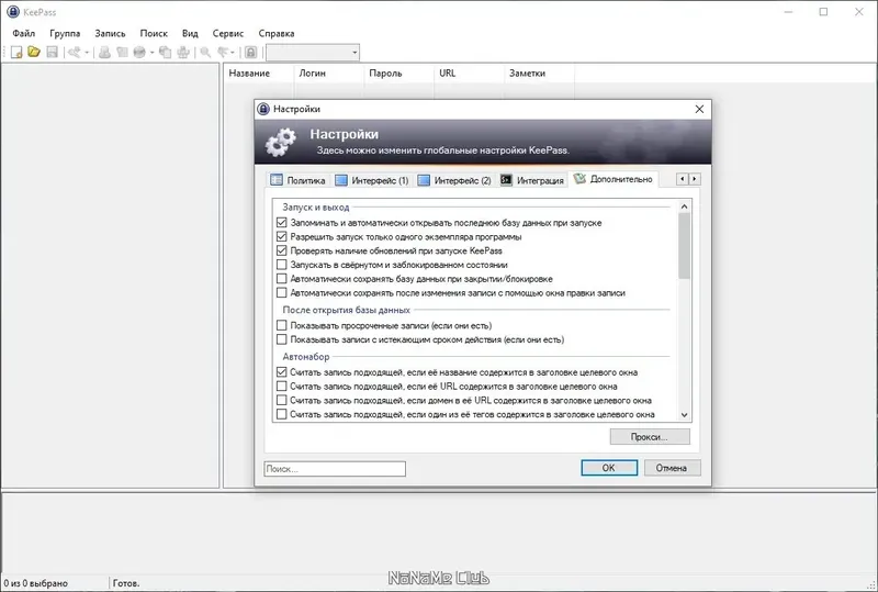 Настройки программы