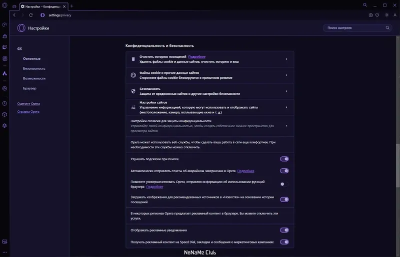 Настройки программы