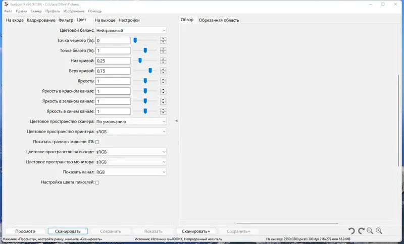 Настройки программы