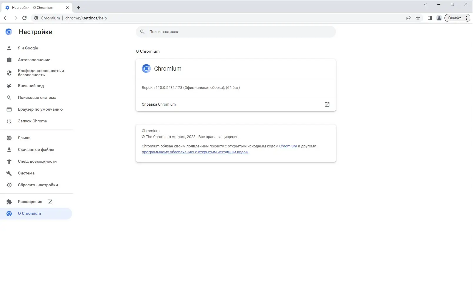 Настройки программы