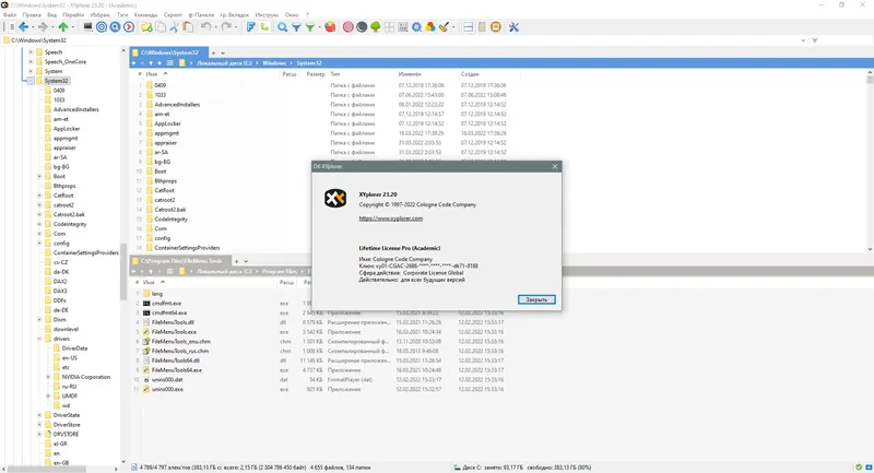 Настройки программы