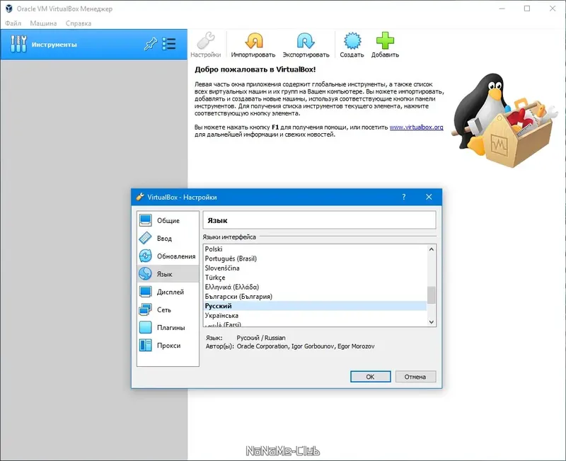 Настройки программы
