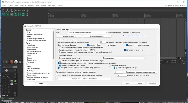 Настройки программы