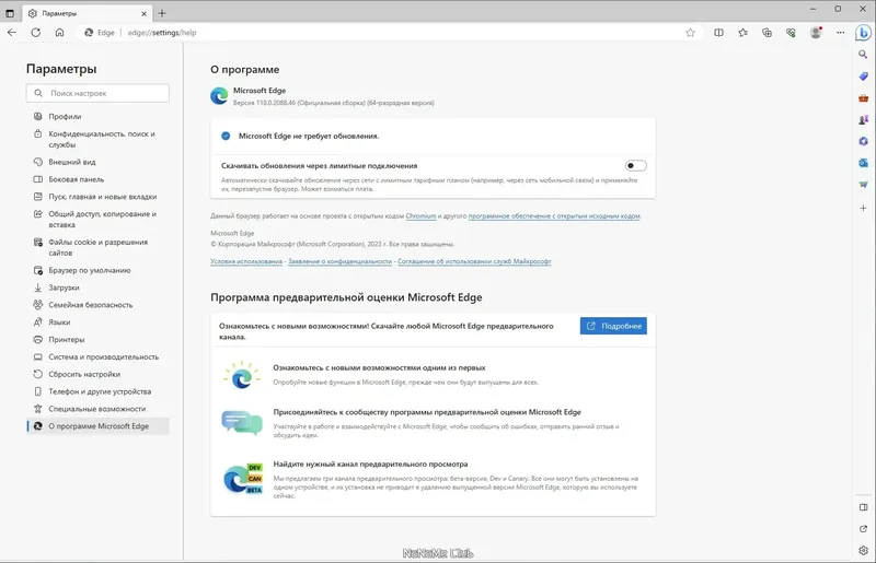 Настройки программы