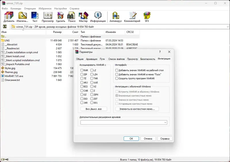 Настройки программы