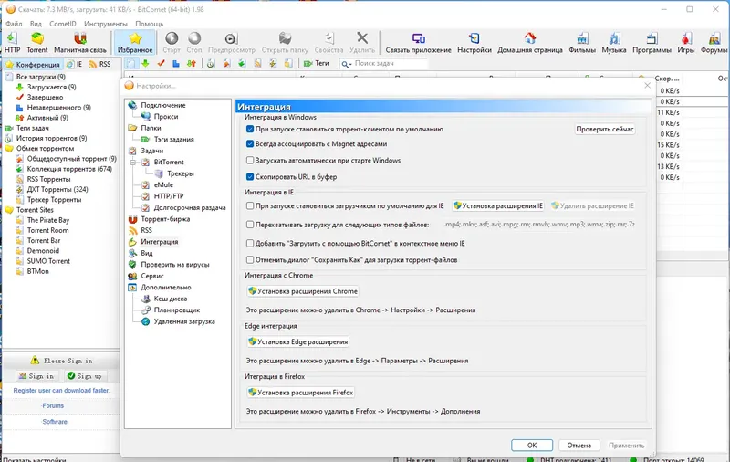 Настройки программы