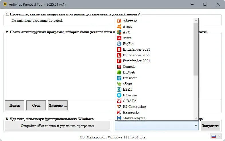 Настройки программы