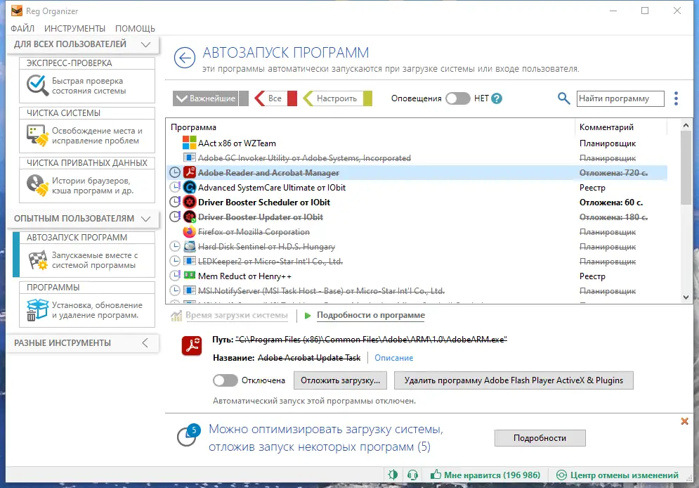 Настройки программы