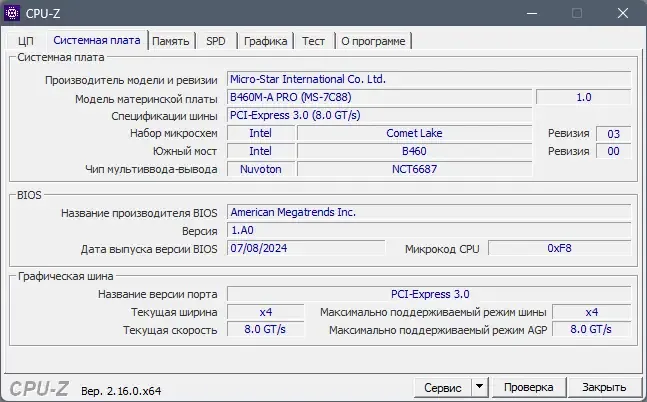 Настройки программы