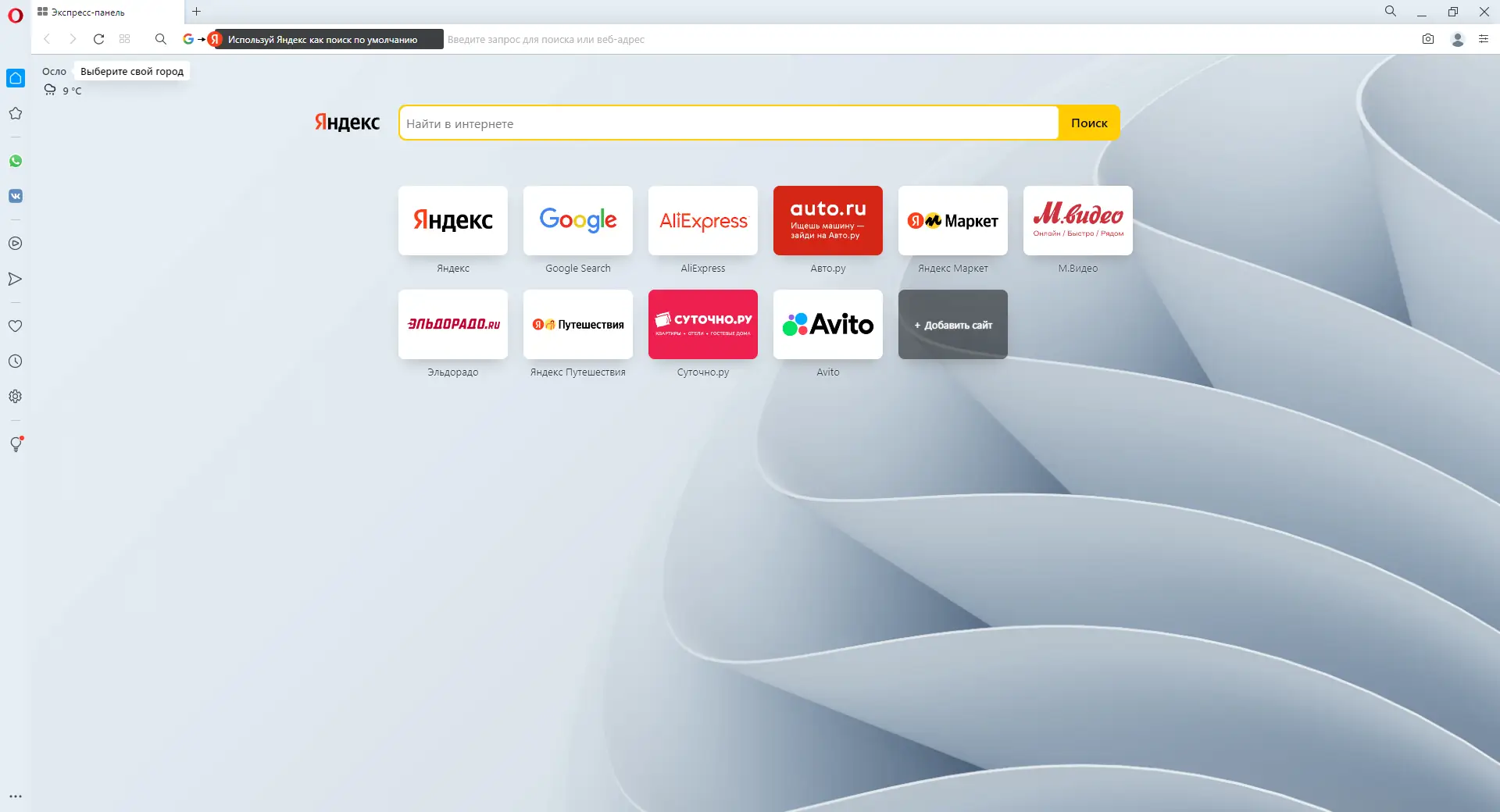 Настройки программы