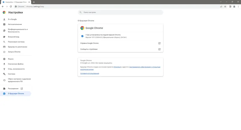 Настройки программы