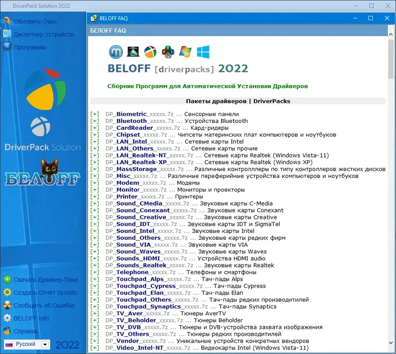 Настройки программы