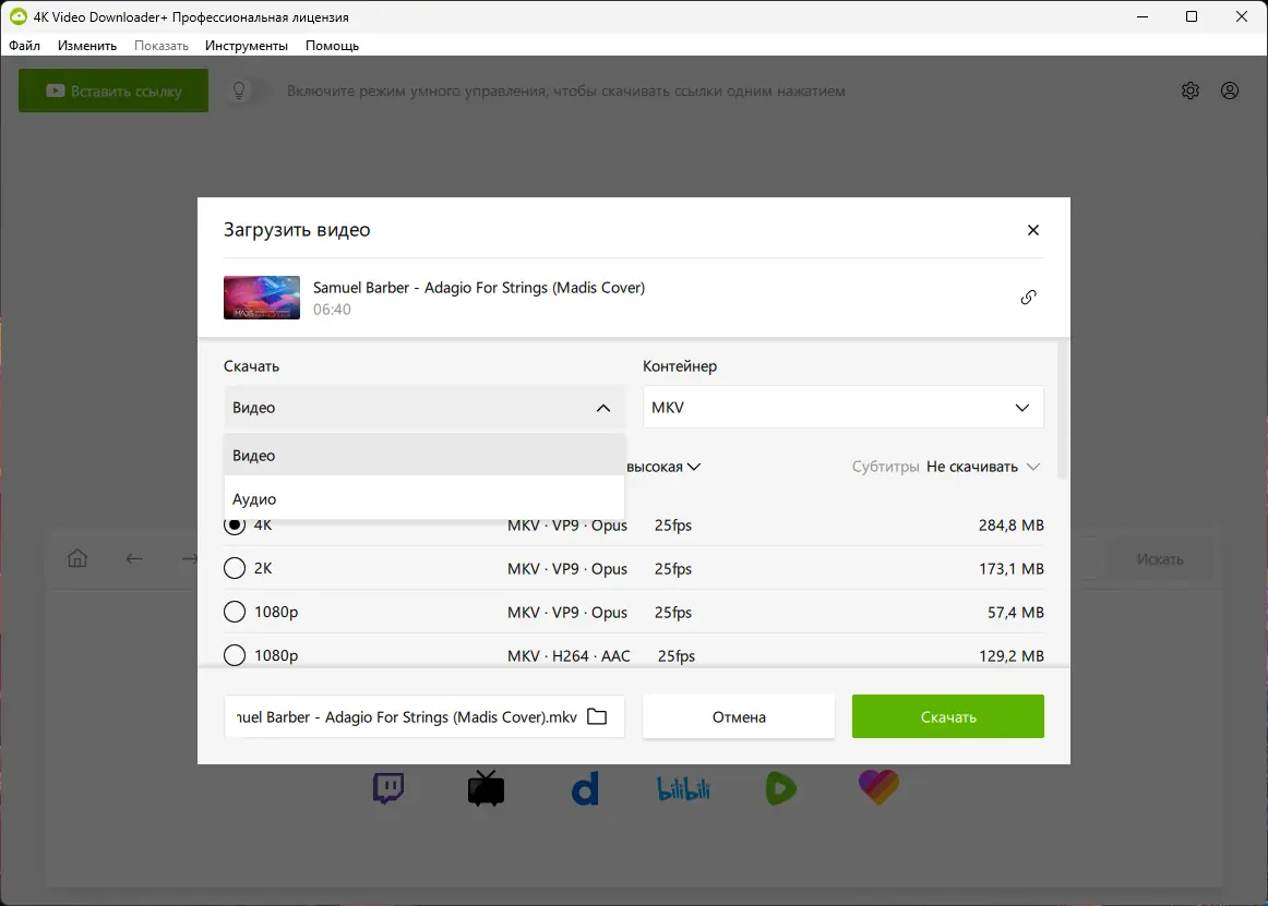 Настройки программы